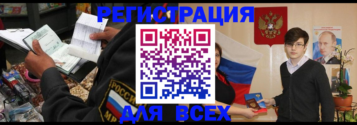 прописка 2025 в Ялуторовске