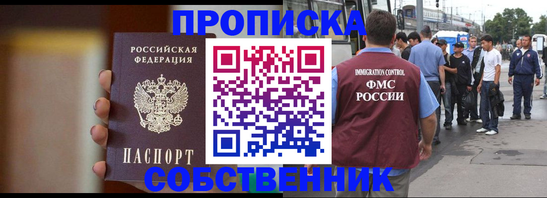 прописка штамп в Ялуторовске