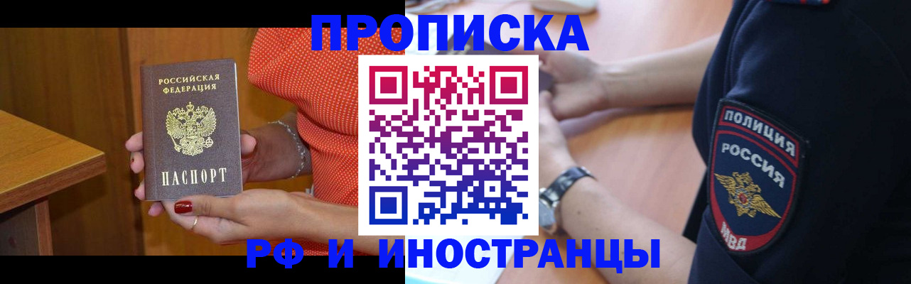 прописка паспорт в Ялуторовске