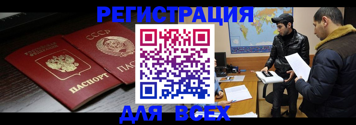 временная регистрация надежно в Ялуторовске
